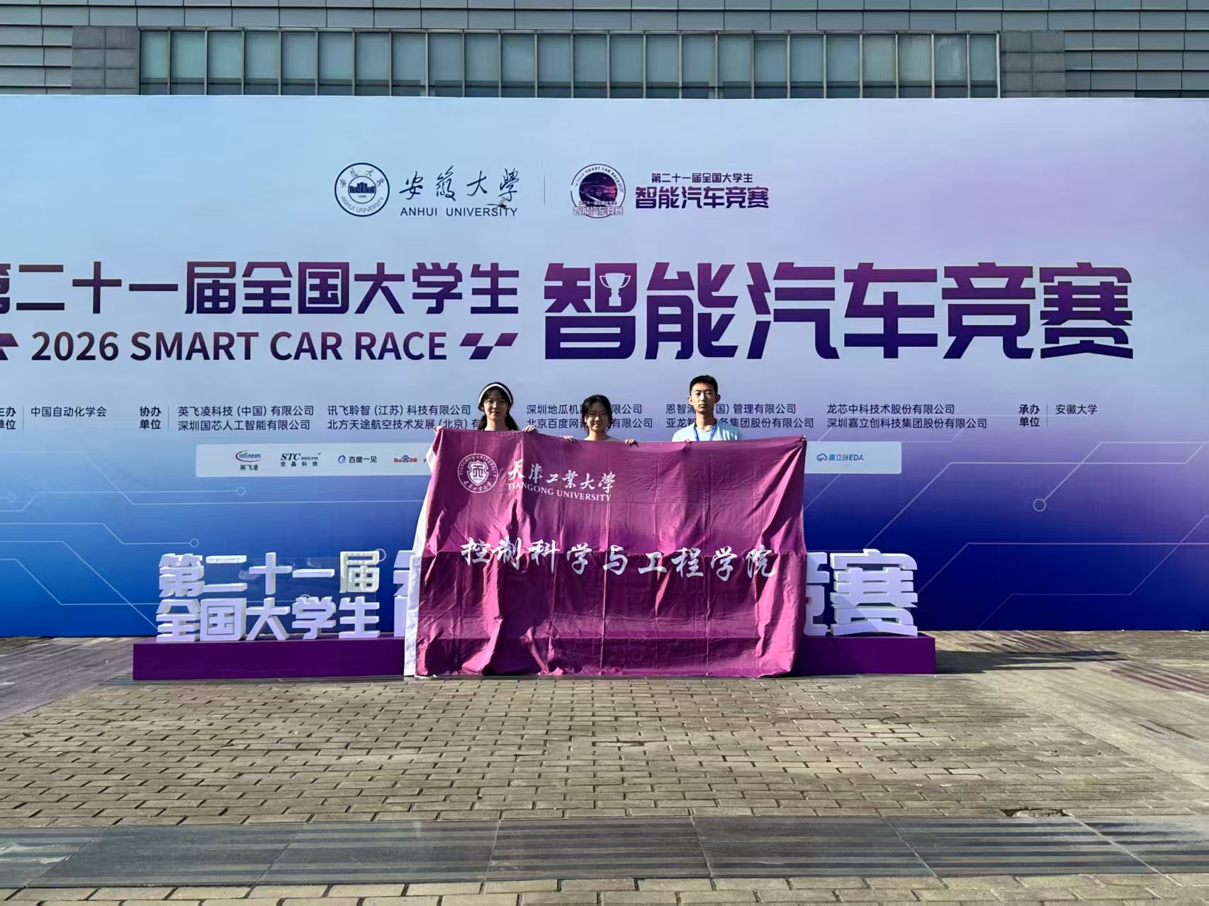 第二十一届全国大学生智能汽车竞赛国赛合影